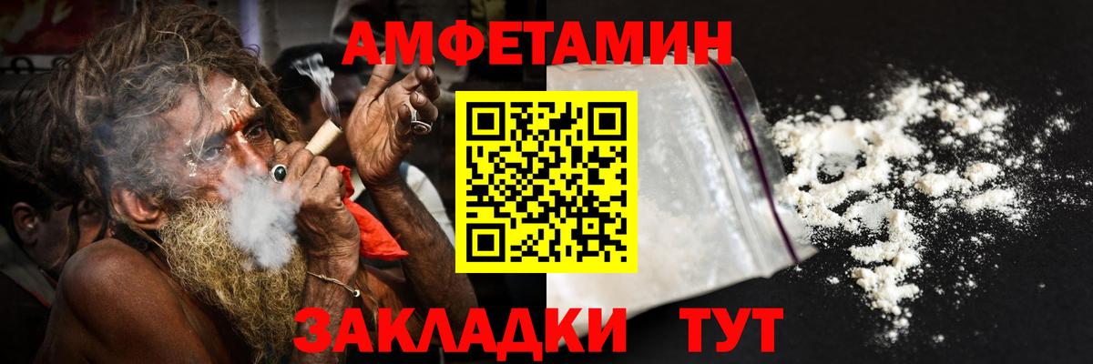 Вязники  АМФ  Вход с VPN  Амфетамин 97% 