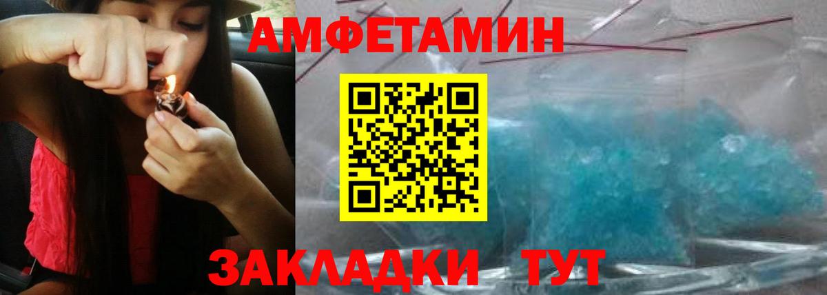 АМФЕТАМИН 98% Вязники