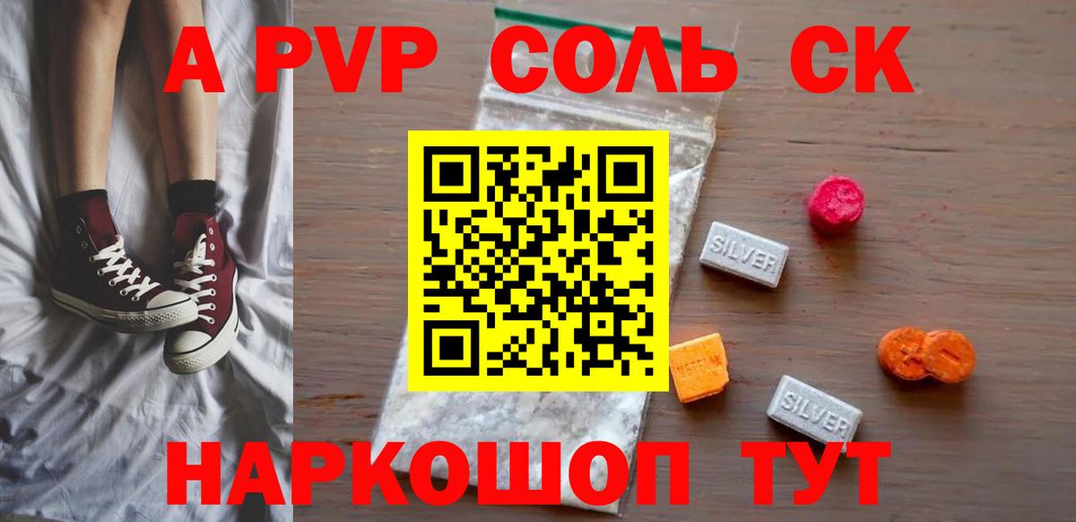 A PVP Crystall Вязники