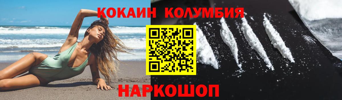 Кокаин 97%  КОКАИН 97%  Вход с VPN  Вязники 