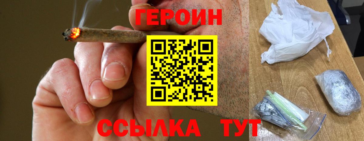Героин гречка  Вход с VPN  Вязники 
