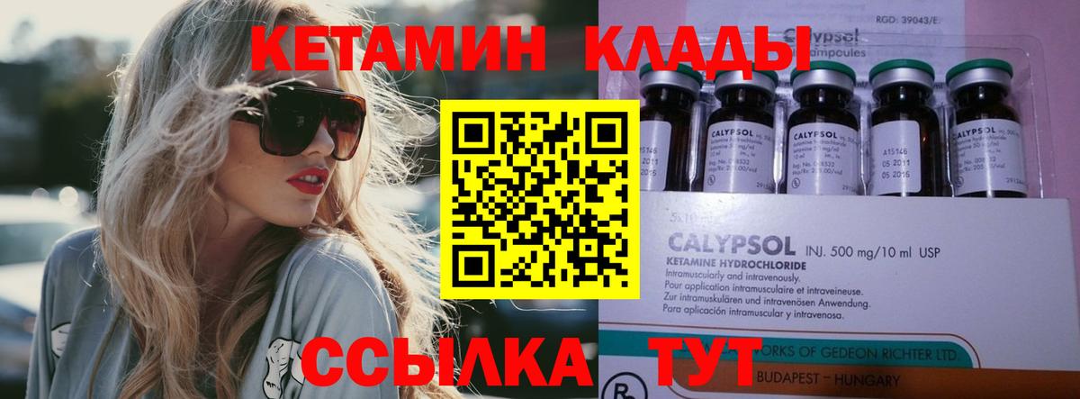Кетамин ketamine  КЕТАМИН ketamine  Вязники  Вход с VPN 