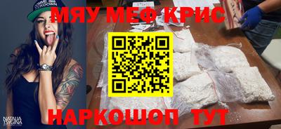 меф Аргун