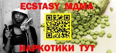 экстази Апрелевка