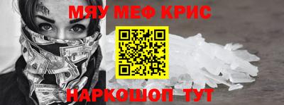 меф Аргун