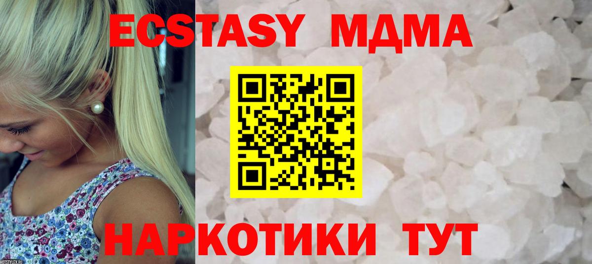 MDMA crystal Вязники