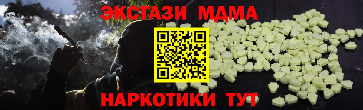 MDMA молли  Вход с VPN  МДМА молли  МДМА  Вязники 