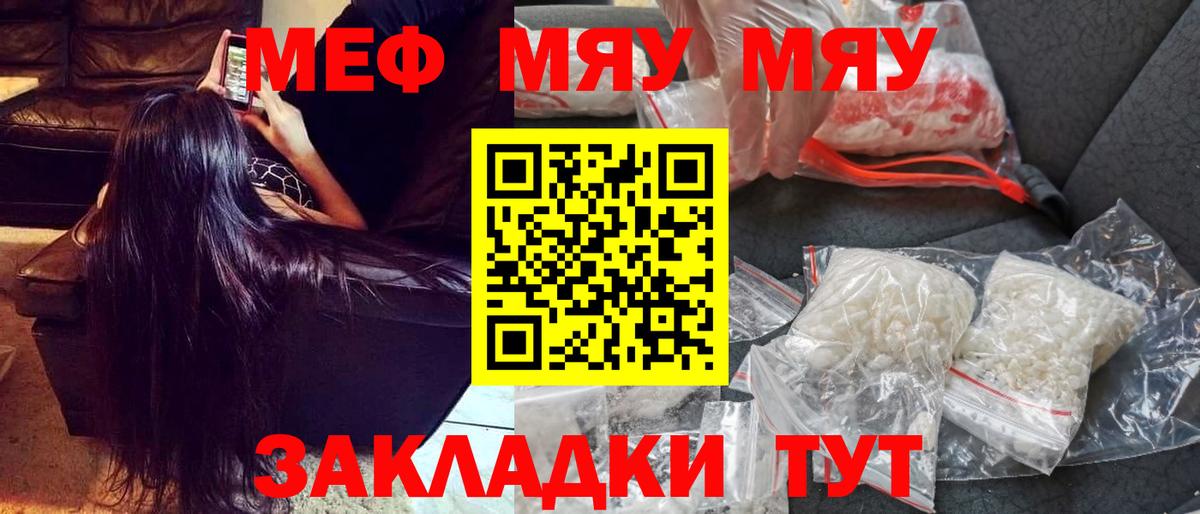 Меф мяу мяу  Вязники