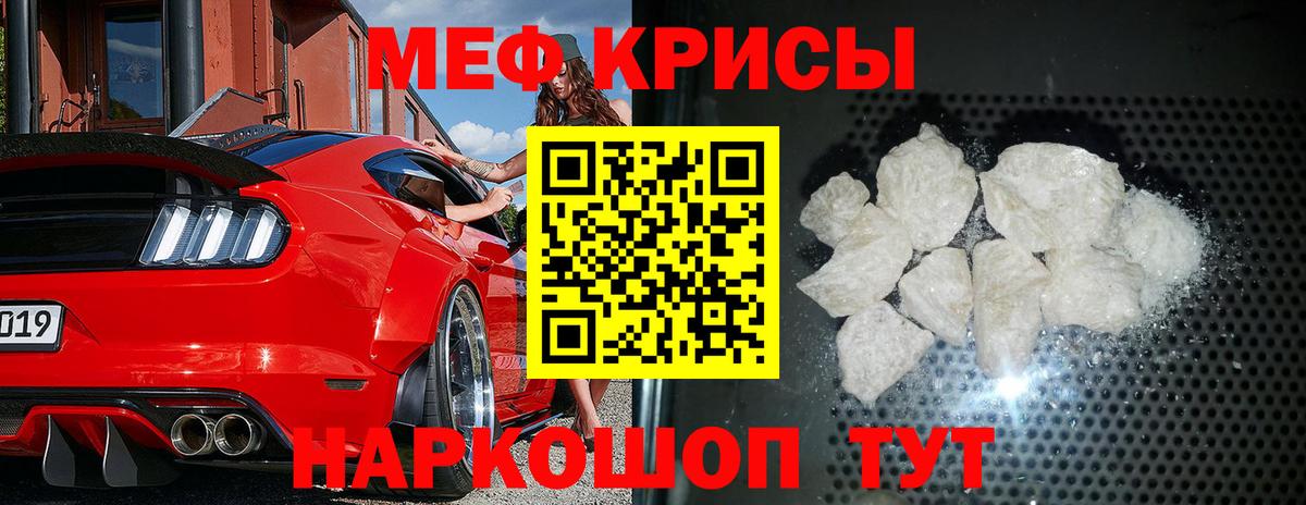 Мефедрон mephedrone  Мефедрон мяу мяу  МЕФ  Вход с VPN  МЕФ  Вязники 