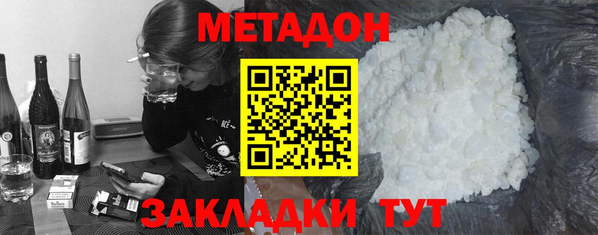 Вязники  Метадон VHQ  Вход с VPN 