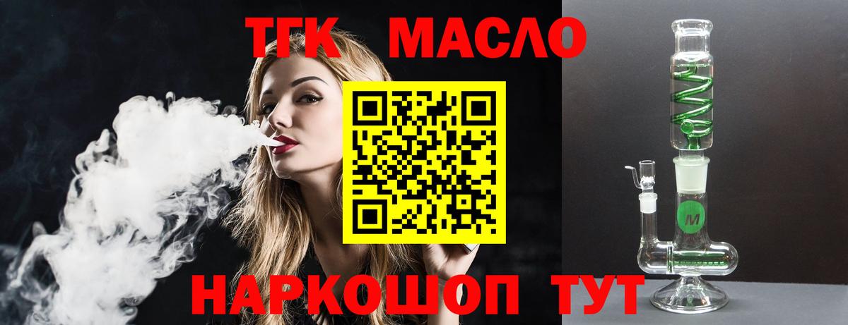 купить наркотики цена  Дистиллят ТГК жижа  Вязники  Вход с VPN  Дистиллят ТГК Wax 