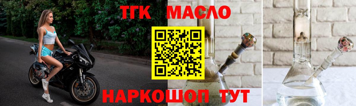 Дистиллят ТГК вейп с тгк Вязники